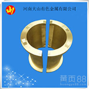 厂家直销破碎机铜瓦配件