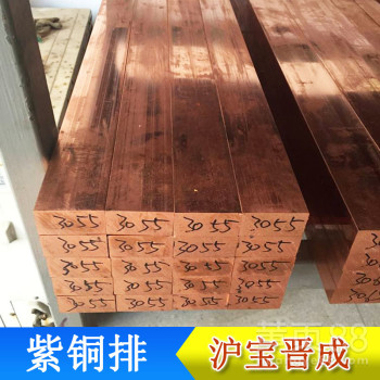 供应超宽紫铜排/广东紫铜排厂家直销