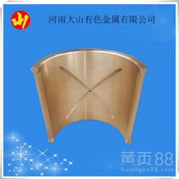 厂家直销破碎机铜瓦配件