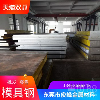 4Cr2MoNi钢板∠模具钢板
