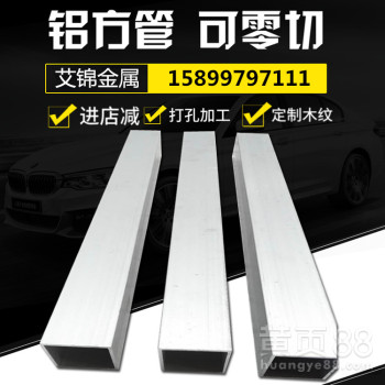 优质铝方管501005铝合金方铝管40603铝型材管