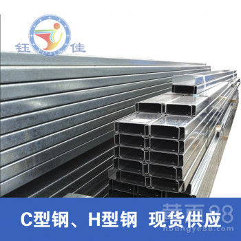 厂家直供镀锌Z型钢，镀锌C型钢，镀锌卷镀锌板，量大从优