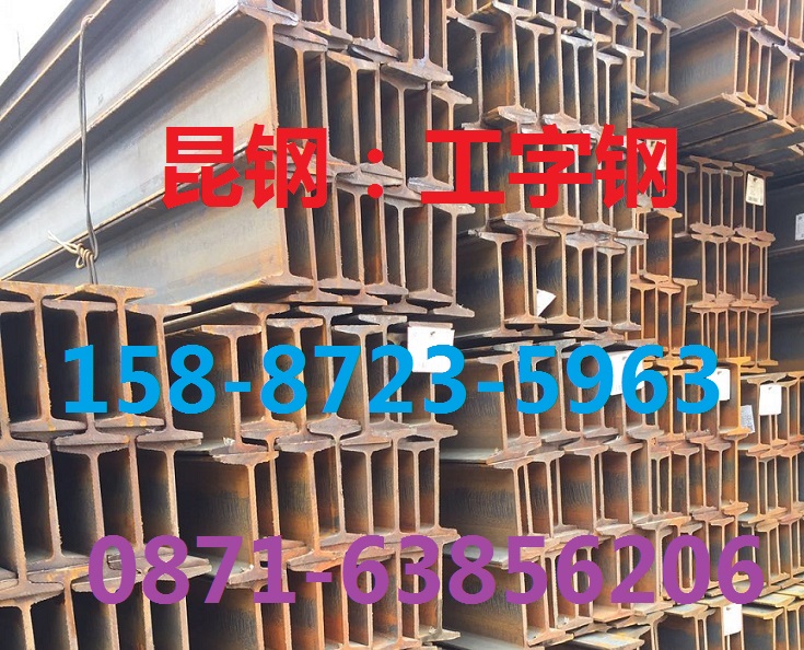水城工字钢用处