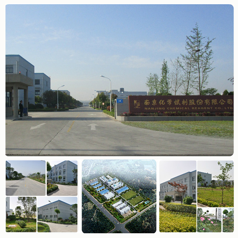 南京试剂-厂区