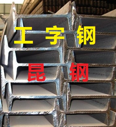 云南工字钢供应商供应