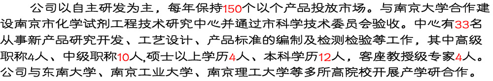 南试研发