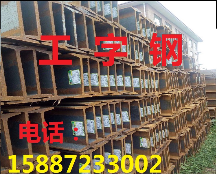 云南工字钢供应商供应