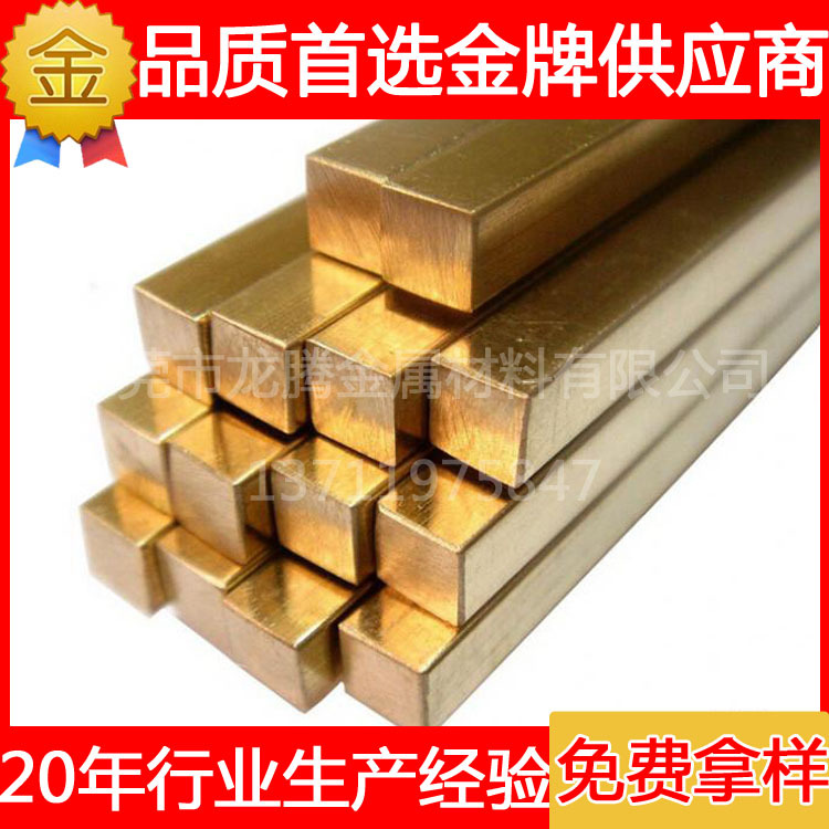 黄铜排供应商