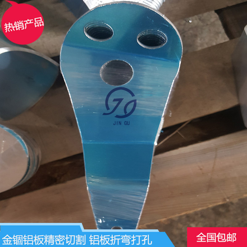 铝板切开折弯
