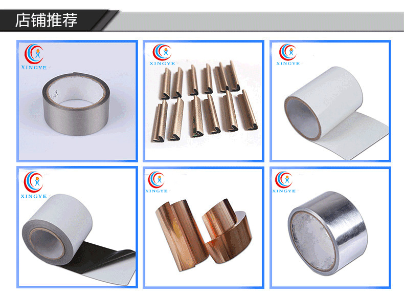 导电布.png图片_副本