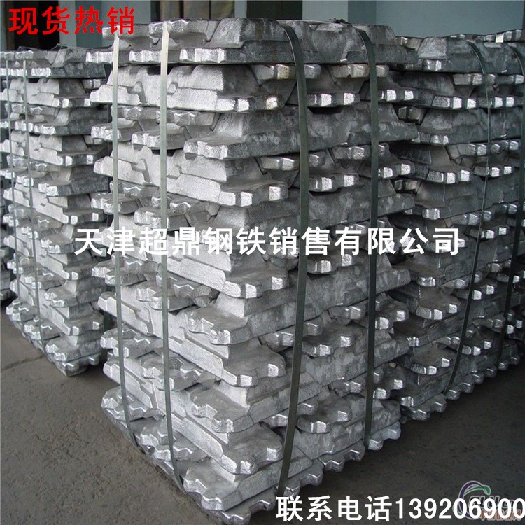 天津直销;铝锭’;镁锭;铅锭 ;锌锭;锑锭;规格齐全量;大从优;现货销售_锌厂家报价-SMM商机