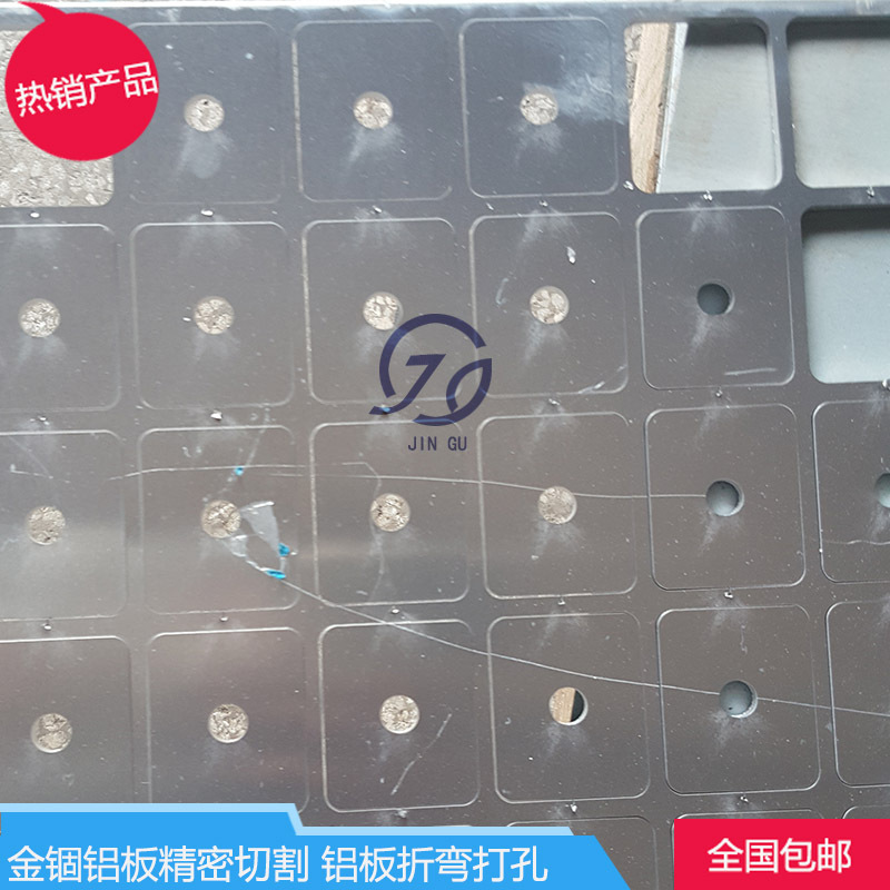 铝板切开