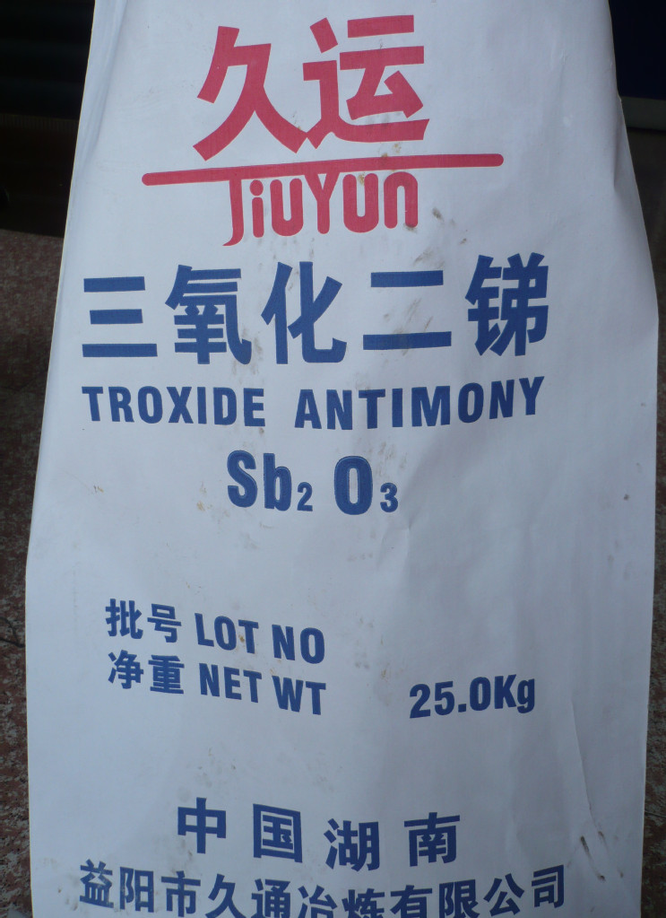 普通火法三氧化二锑_副本