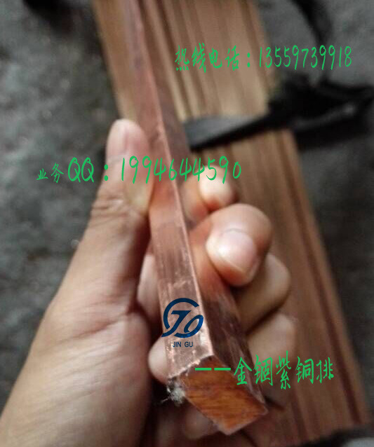 紫铜排00