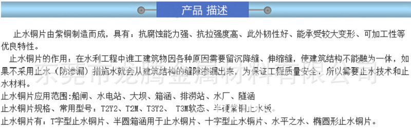 止水铜带3
