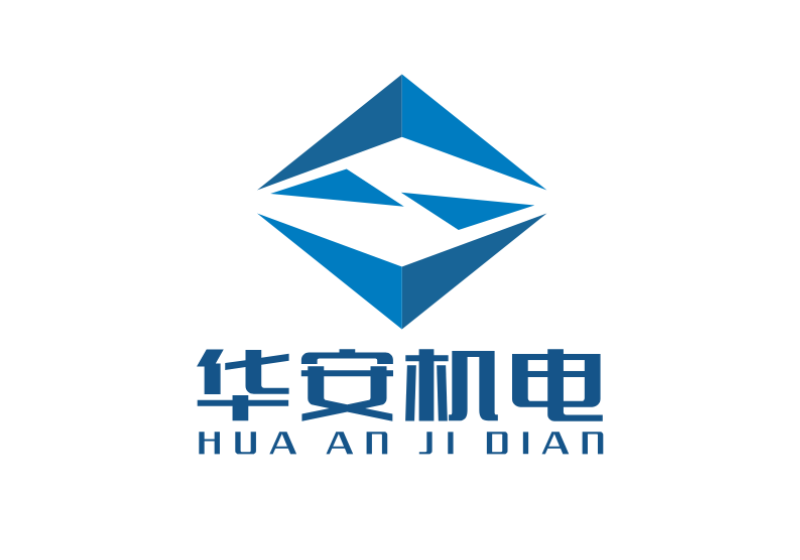 石家庄华安机电设备有限公司