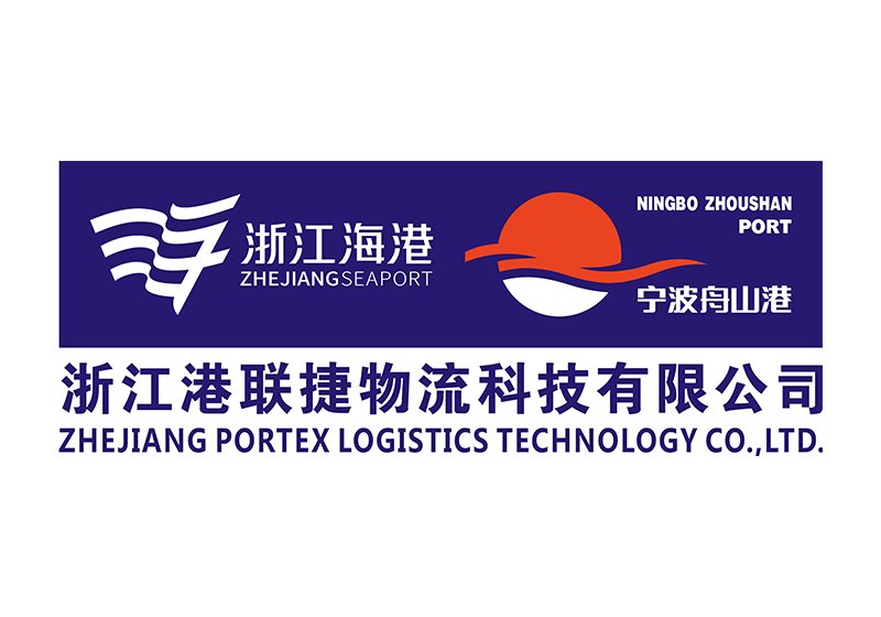 浙江港联捷物流科技有限公司