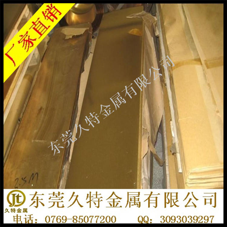 
                        铜材厂家销售 国标H65黄铜板 厚度1.8mm 规格305mm*1220mm
                    