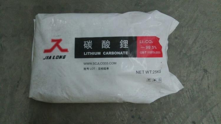 
                        碳酸锂 四川嘉龙 青海 工业级
                    