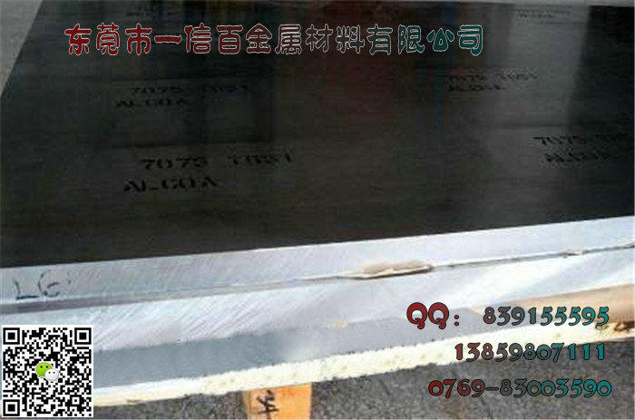 
                        实力厂家专业生产各种牌号镁合金，AZ31B镁合金板，镁合金型材
                    