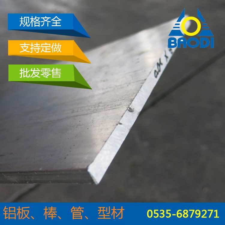 
                        铝棒，铝管，铝板，铝材报价，6061、2a12铝棒
                    