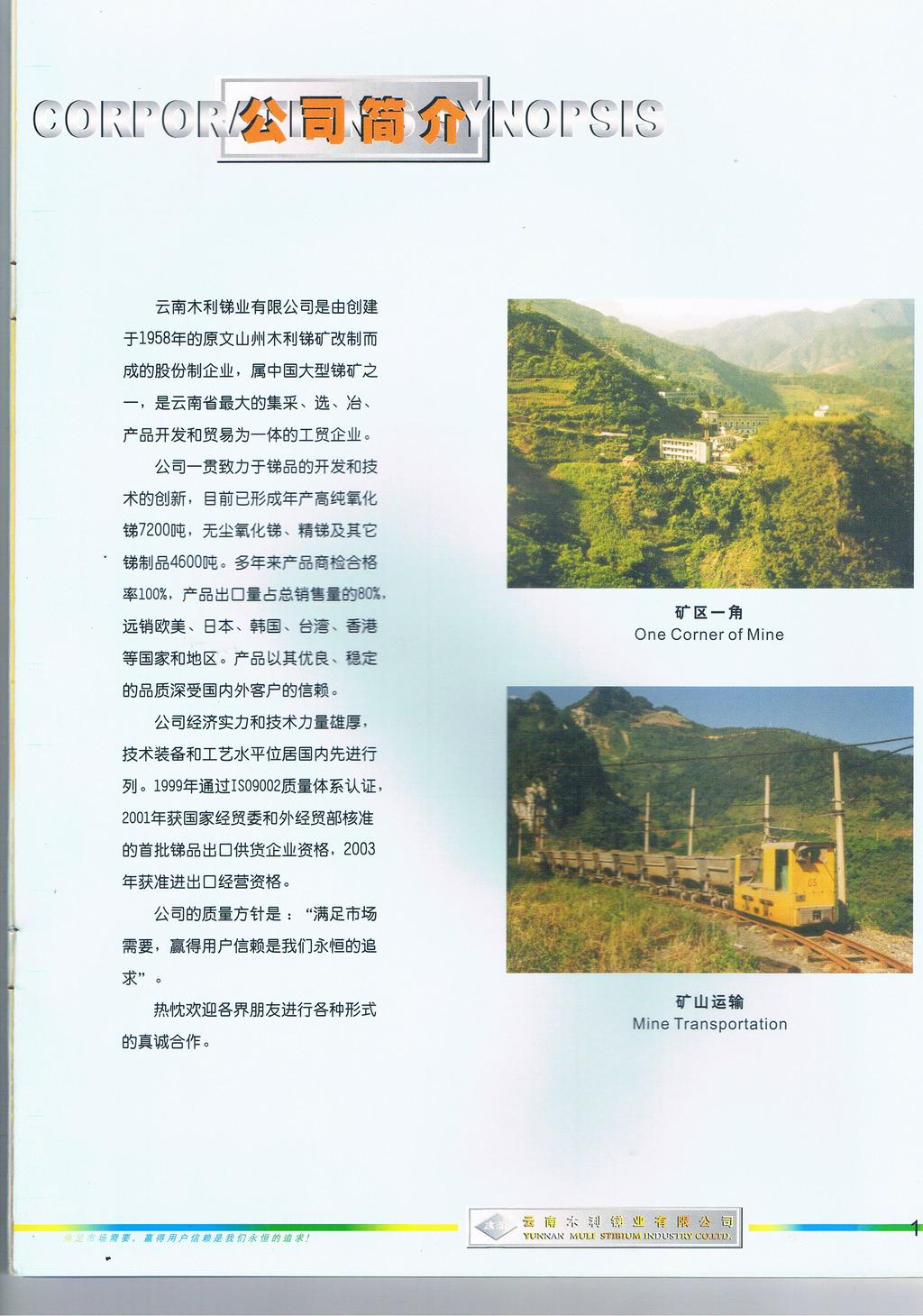 
                        高纯三氧化二锑
                    