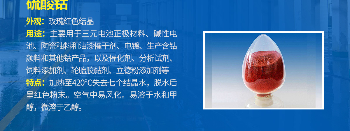 更多 镍,钴,锰三元前驱体(523 四川 眉山市￥96000 99000/吨