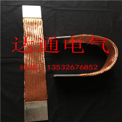 
                        超大液压设备镀锡铜编织带软连接 高韧性紫铜软连接
                    