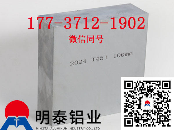 
                        河南明泰5454罐车铝板厂家直销价格
                    