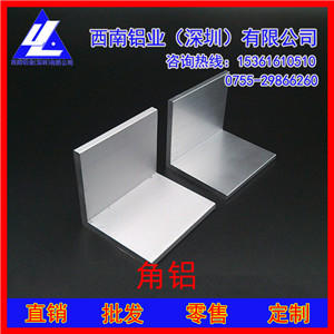 
                        供应6063角铝规格 压铸角铝 6082不等边角铝/槽铝材
                    