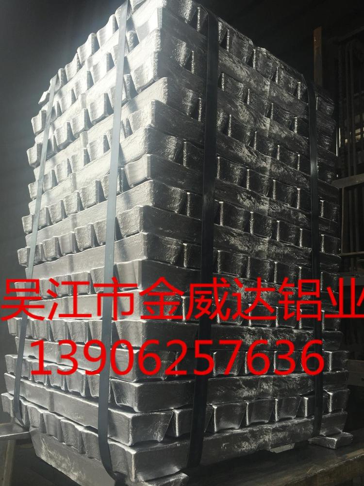 
                        高耐腐蚀LM6 国标原生 铸造铝合金锭
                    