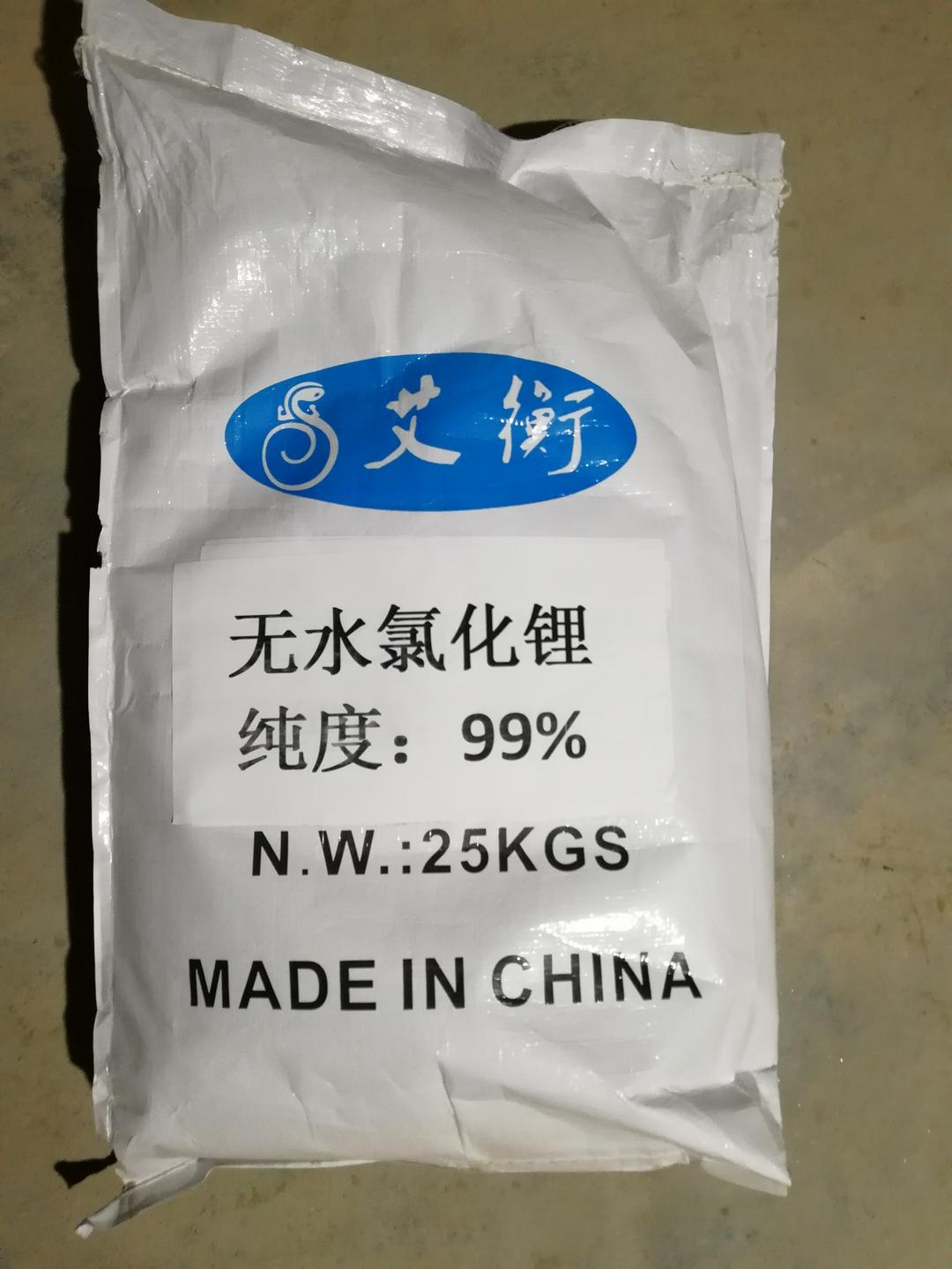 
                        工业级氯化锂 纯度99.5以上
                    