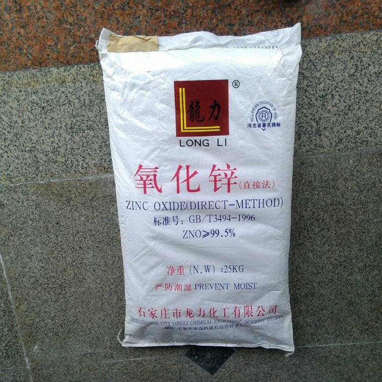 氧化锌 间接法 99.7% 龙力