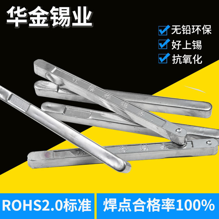 
                        厂家直销无铅环保焊锡条 波峰焊专用锡条 Sn99.3Cu0.7焊锡条价格
                    