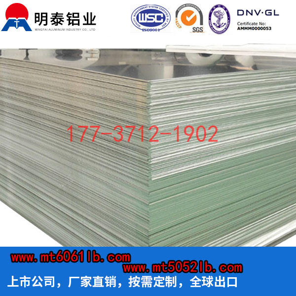 
                        郑州7050铝板生产厂家明泰铝业全国直销价格
                    
