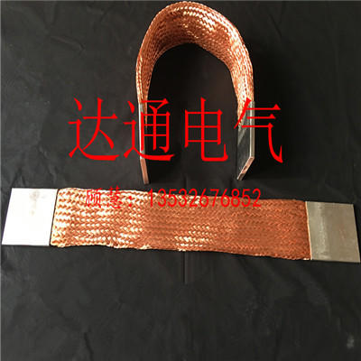 
                        定做紫铜软连接扁铜带导电线封闭母线 安装用铜编织带
                    