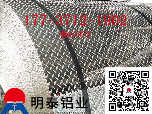 
                        明泰铝业6061铝卷材价格6061铝合金卷板6061铝卷
                    