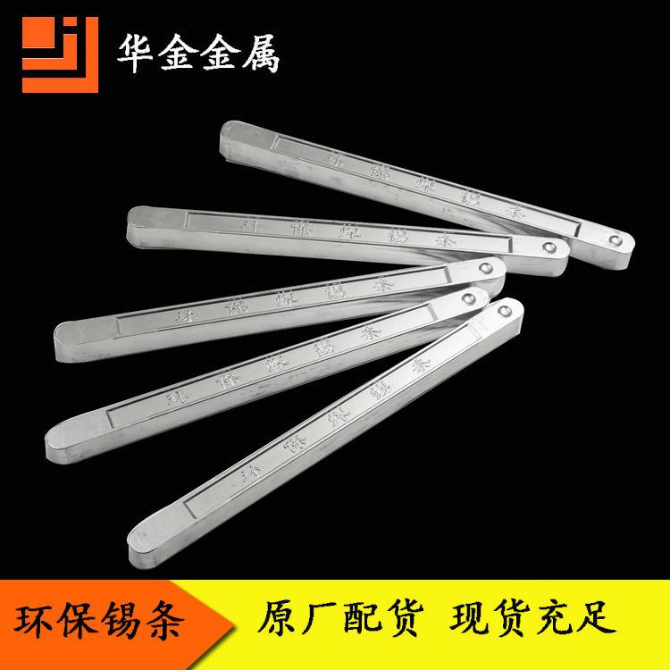 
                        无铅锡条厂家sn99.3cu0.7环保锡条 SGS认证波峰焊专用锡条
                    