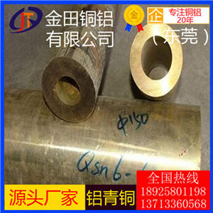 
                        QAl7铝青铜管铜棒，QAl5铝青铜管，C63000铝青铜管耐磨铝青铜套
                    