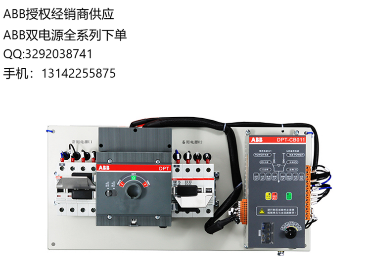 
                        销售DPT63-CB010 C16 4P双电源自动转换开关ABB代理商
                    