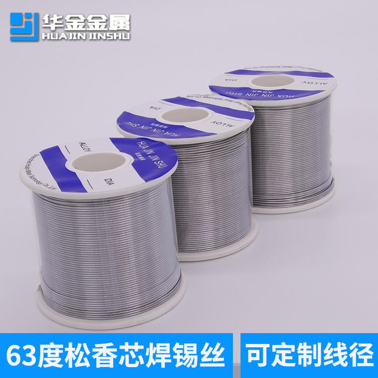 
                        锡线厂直销焊锡丝电子耐磨药芯焊锡丝 国标63a锡丝有铅锡线1.0mm
                    