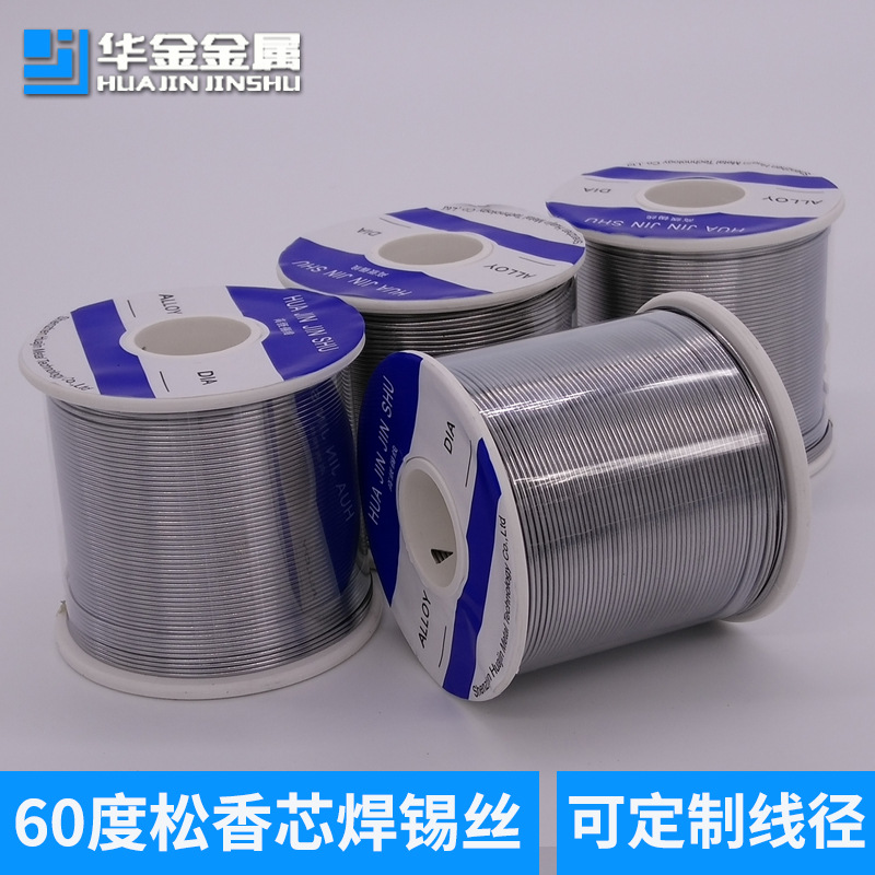 
                        63A焊锡丝500g规格可定制 1.0mm家用小电器专用锡线有铅锡线6337
                    