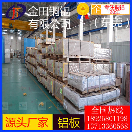 
                        上海6063铝板花纹铝板 6063挤压铝板6063t6 6063t5铝板厂家直销
                    