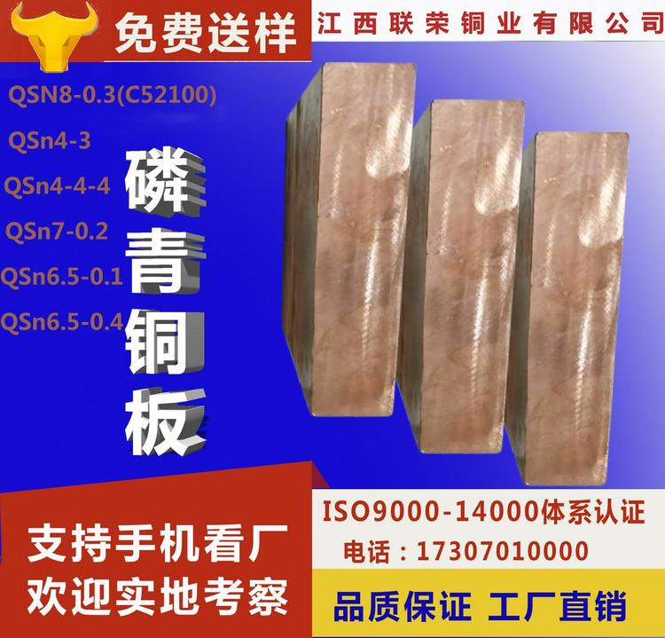 
                        环保国标QSn6.5-0.1磷铜板 QSn6.5-0.1锡青铜板 
                    