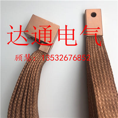 
                        超大液压设备镀锡铜编织带软连接 高韧性紫铜软连接
                    