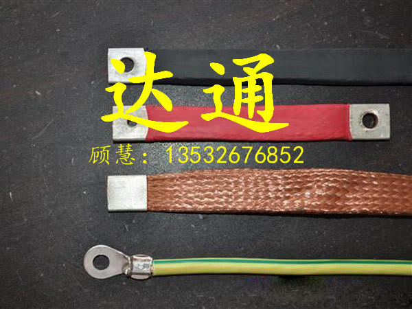 
                        长期出售优质铜编织带tz 电箱连接纯铜导电带tzx 可图纸定做
                    