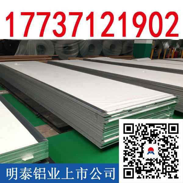 
                        浙江6063铝板生产厂家价格
                    