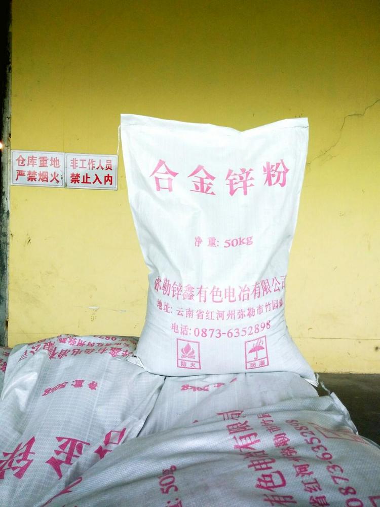 
                        云南弥勒锌鑫长期出售锌粉
                    