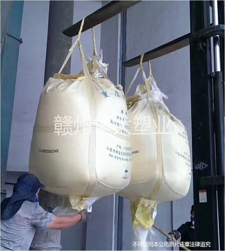 
                        专业生产吨袋集装袋导电袋太空包底托等塑料包装产品
                    