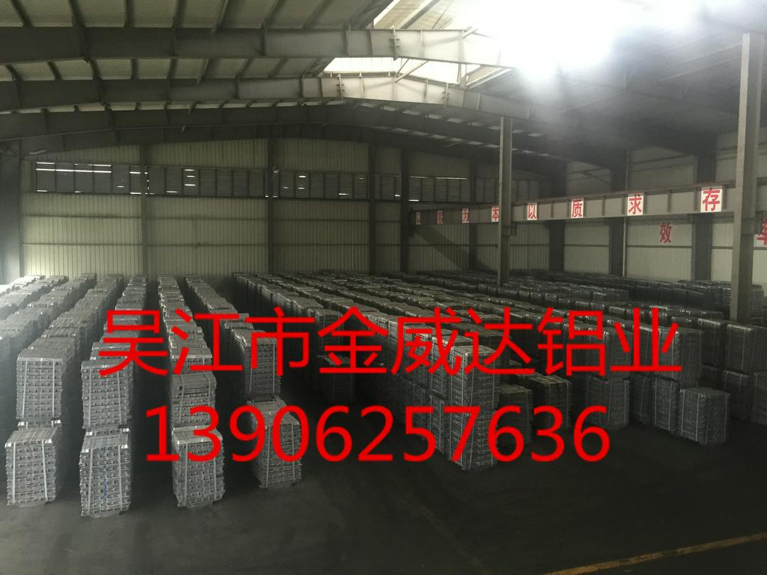 
                        ADC12 国标原生铝合金锭
                    